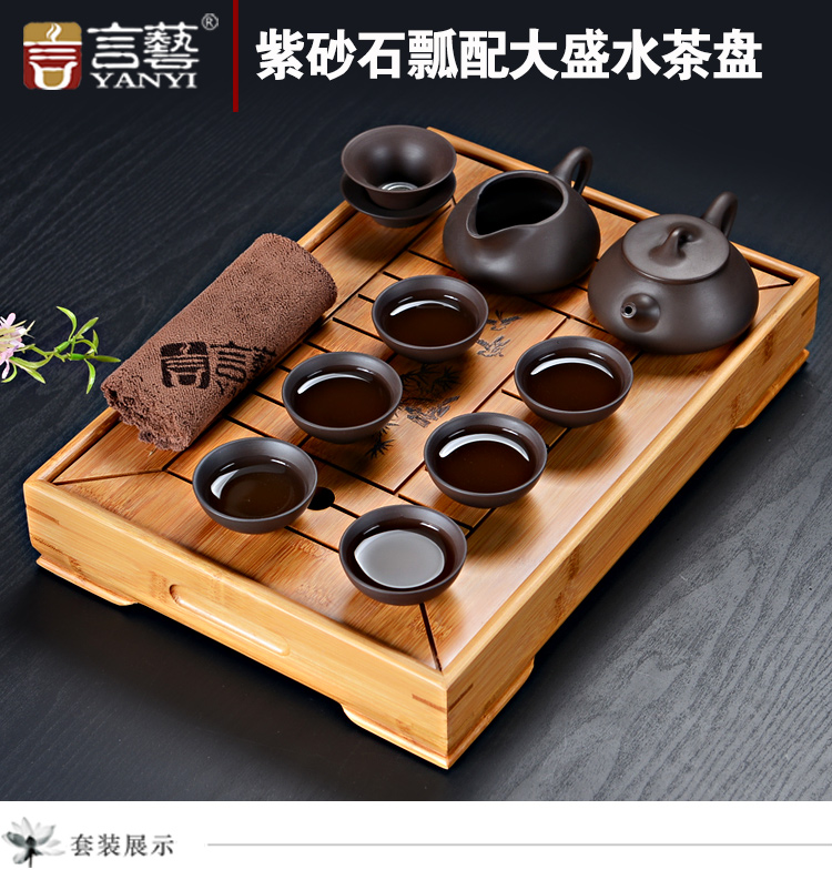 言艺 茶具套装 紫砂石瓢功夫茶具配竹制茶盘