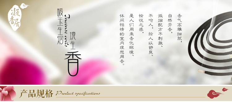 
                                        【京东超市】绿之源  凝香居环境卫生香（一盒装）                
