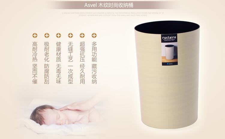 
                                        【京东超市】阿司倍鹭 ASVEL 日式时尚木纹8L垃圾桶白色623592                