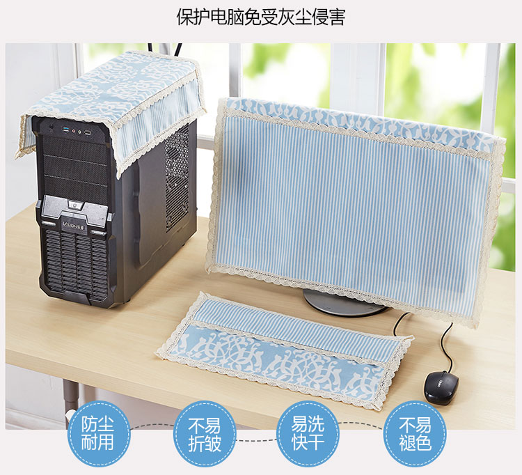 蔻姿（cozzylife）加厚布艺 印花台式电脑盖巾三件套 暮蓝
