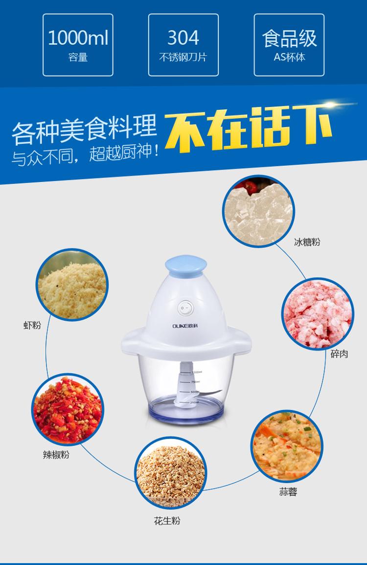 欧科（OUKE）OK7011A 多功能家用电动料理机婴儿辅食绞肉搅拌机碎肉机