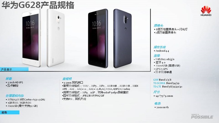 华为 G628 蓝 移动4G手机 双卡双待