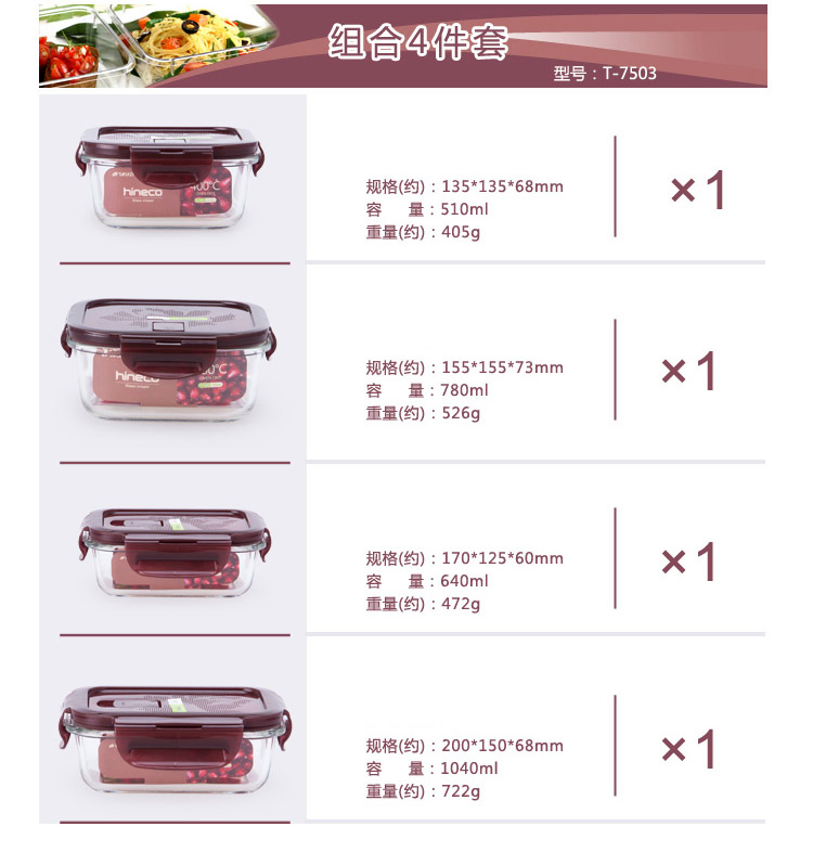 TAFUCO泰福高 耐热抗菌玻璃保鲜盒4件套T-7503