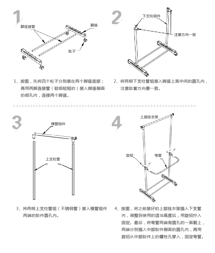 好友 单杠多用挂衣架 C0880