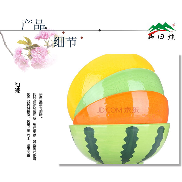 
                                        山田烧米饭碗 陶瓷碗套装(4.75英寸)水果创意汤碗(4只装) 4色                