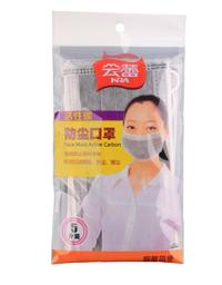 云蕾 PM2.5抗菌防尘 活性炭口罩 5枚装 12551