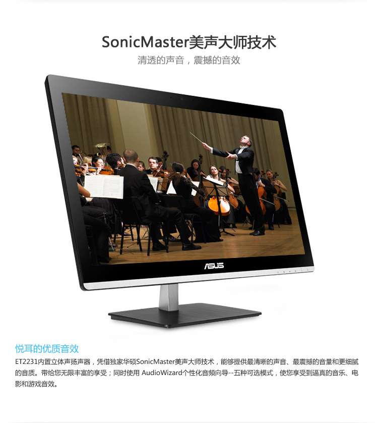 华硕（ASUS）ET2231 21.5英寸一体式电脑 （赛扬2955U 4G 500GB 集显 Win8.1 黑色）