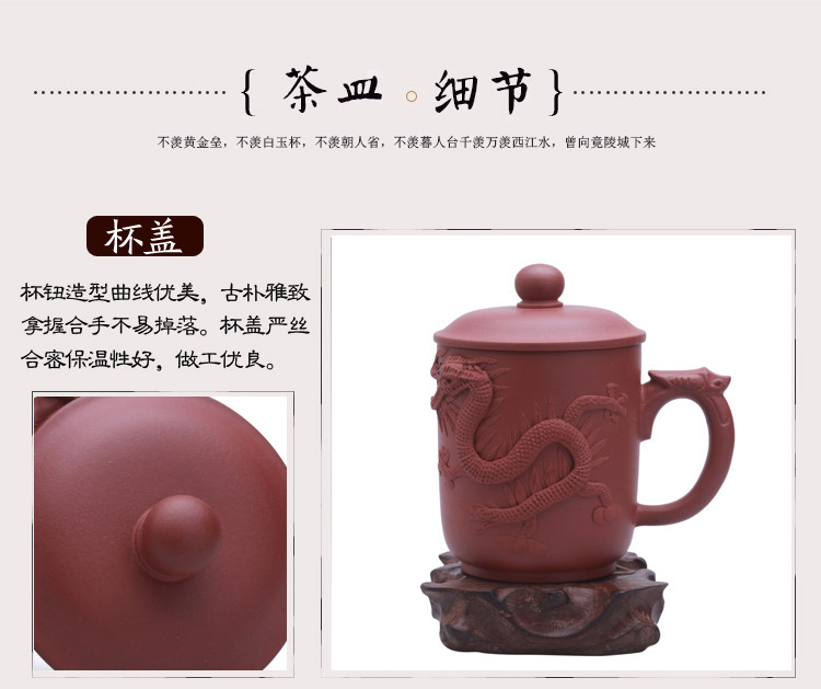 
                                        君礼轩 紫砂杯盖杯 宜兴手工清水泥直身贴龙紫砂泡茶杯子360ml                