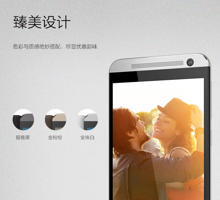 HTC One E9（E9t） 银雅黑 移动4G手机 双卡双待