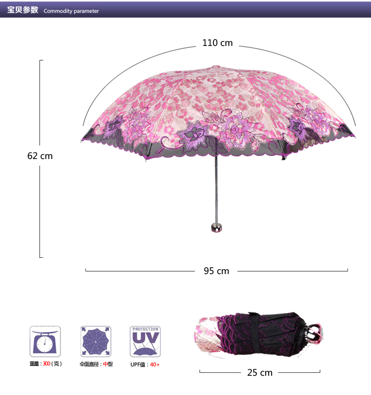 天堂伞 芬芳馥郁三折超轻绣花晴雨伞33203E金玫红