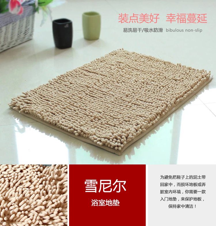 晟旎尚品 雪尼尔浴室防滑垫 除尘 地垫 门垫 40*60 驼色