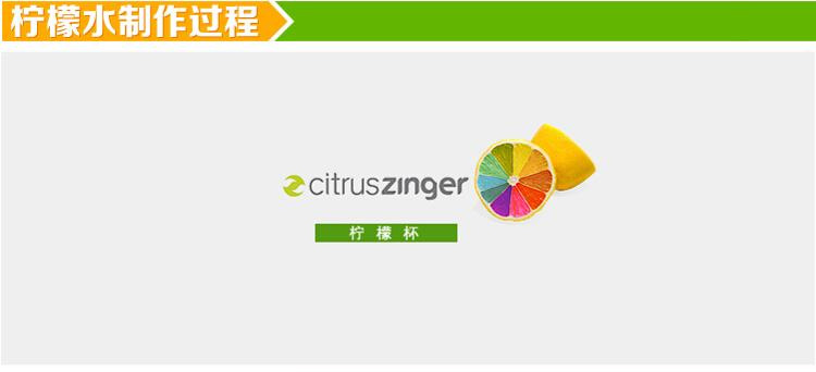 Zing Anything柠檬杯 Citrus Zinger成人活力杯790ml Tritan材料水杯 CZ100P 粉色