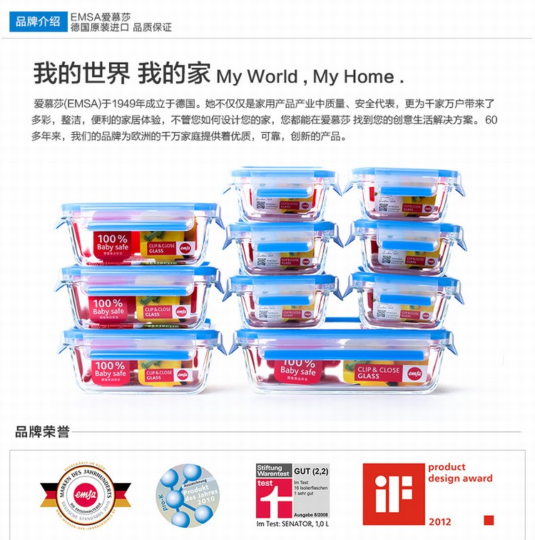 德国爱慕莎(emsa)晶钻耐热玻璃饭盒保鲜盒微波炉碗便当盒密封盒900ml