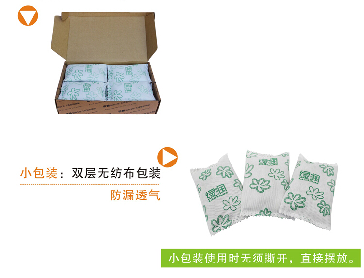 
                                        
                                        绿润 360除甲醛活性炭包600g去味汽车家用除味                