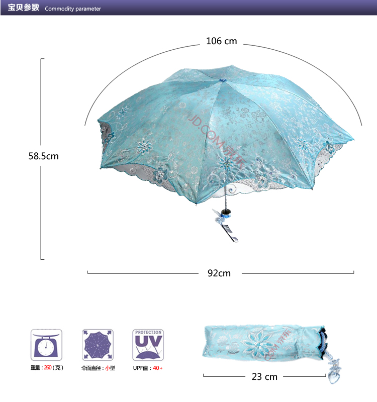 【京东超市】天堂伞 春意阑珊三折超轻绣花晴雨伞33200E蔚兰色