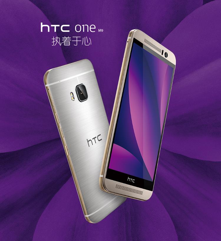 HTC One M9w 乌金灰 联通4G手机
