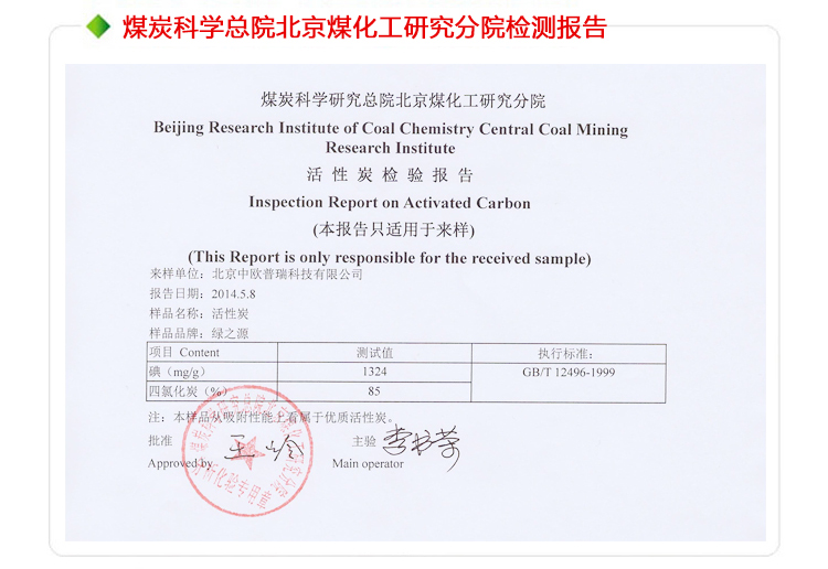 
                                        
                                        绿之源 1500g办公室专用高效吸附剂 除甲醛清除剂活性炭除味剂炭包                
