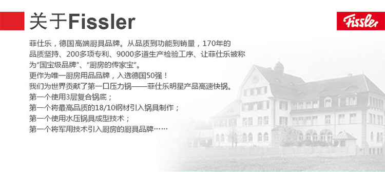 菲仕乐（Fissler）精致系列 刀具两件组