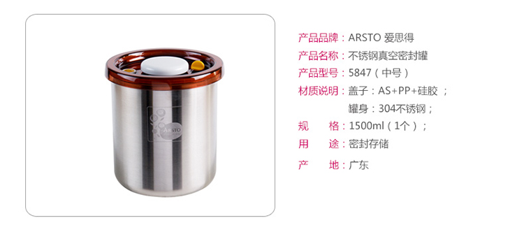 
                                        
                                        爱思得（Arsto）不锈钢抽真空双重密封罐杂粮罐储物罐干果零食茶叶奶粉密封罐储存罐2000ml大号5848                
