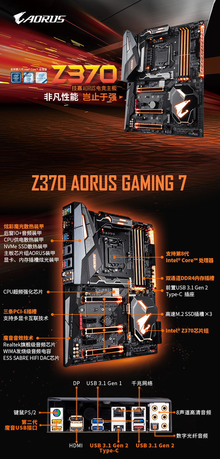 技嘉(gigabyte)z370 aorus gaming 7 主板 (intel z370/lga 1151)