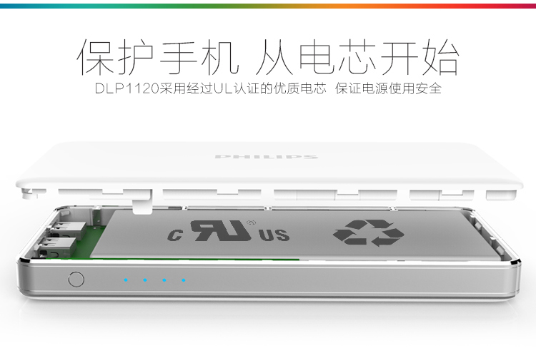 飞利浦 12000毫安 移动电源/充电宝 聚合物 双USB输出 DLP1120 白色
