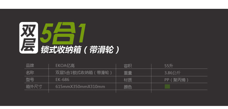 亿高EKOA大号汽车收纳箱车载储物箱子后备箱专用箱带滑轮可上锁 战地绿 55升