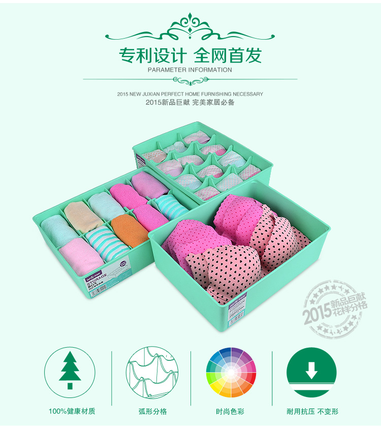 
                                        
                                        百草园（bicoy）花样组合塑料收纳盒 无格/10格/12格储物盒3件套 绿色                
