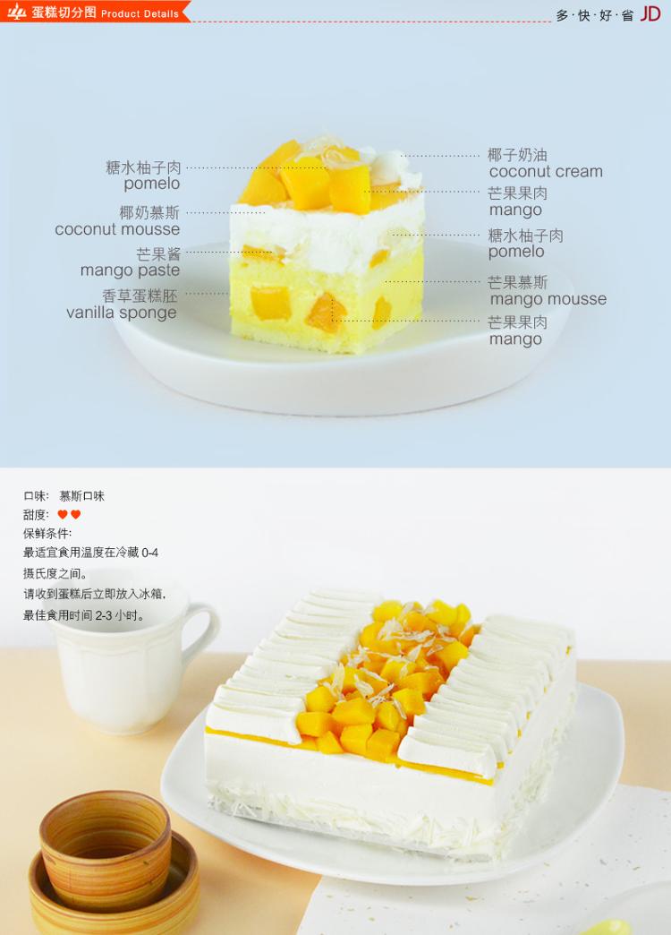 诺心lecake 杨枝甘露蛋糕 1磅