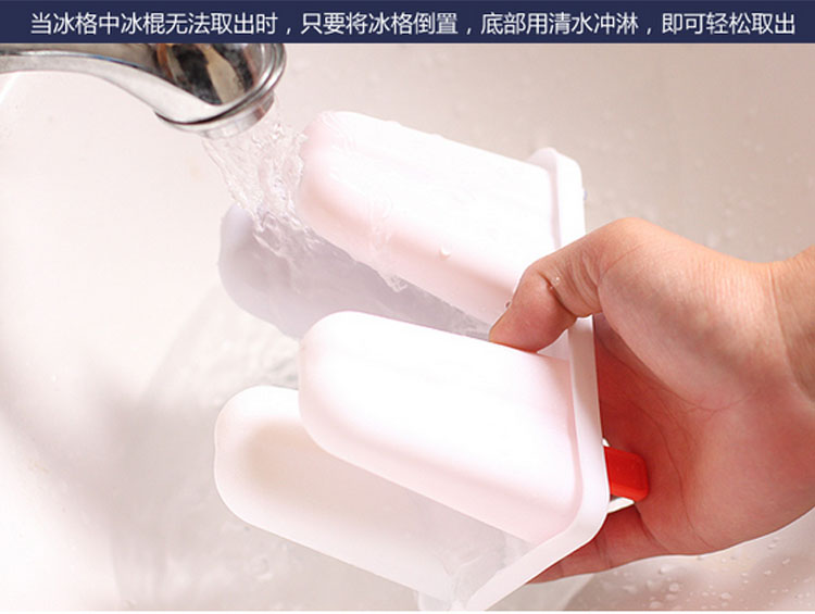 青苇 创意DIY自制冰棍盒 冰棒冰淇淋雪糕 冰格 模具