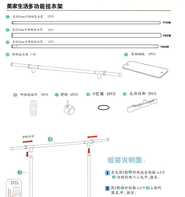 美家生活 落地 可移动式 单杆 可伸缩 多功能 挂衣架 2042