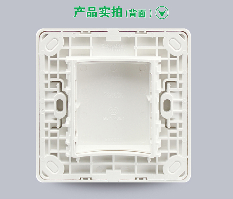 施耐德（Schneider）空白面板 轻点系列（经典白）86型白板E8430X WE