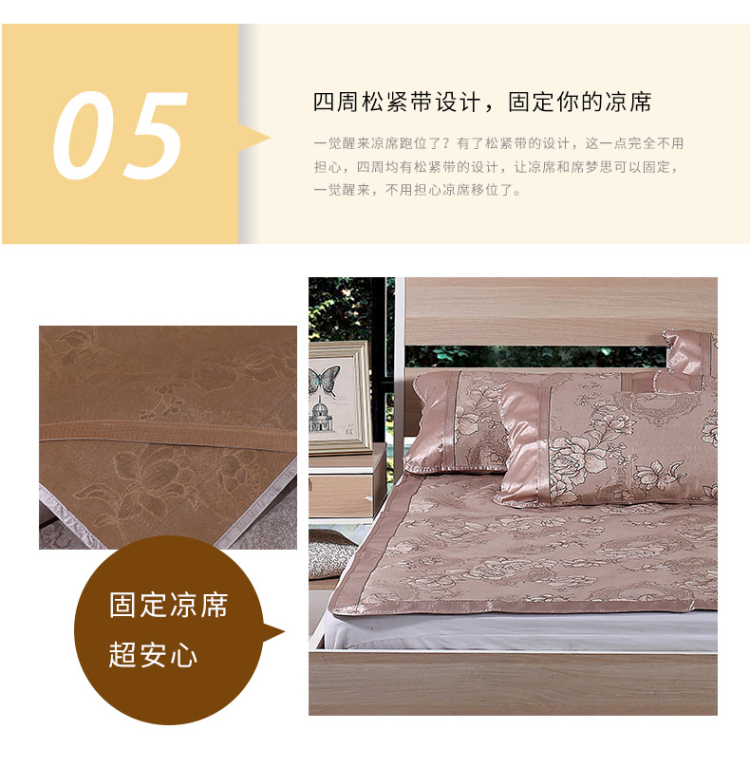 多喜爱家纺 夏季床品 冰丝席三件套 可折叠空调夏凉席 花开富贵200x180cm