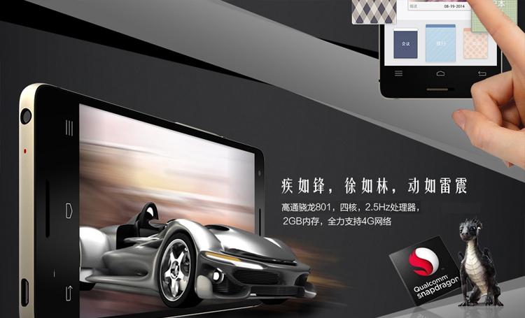 富可视 M810t 黑色 电信4G手机