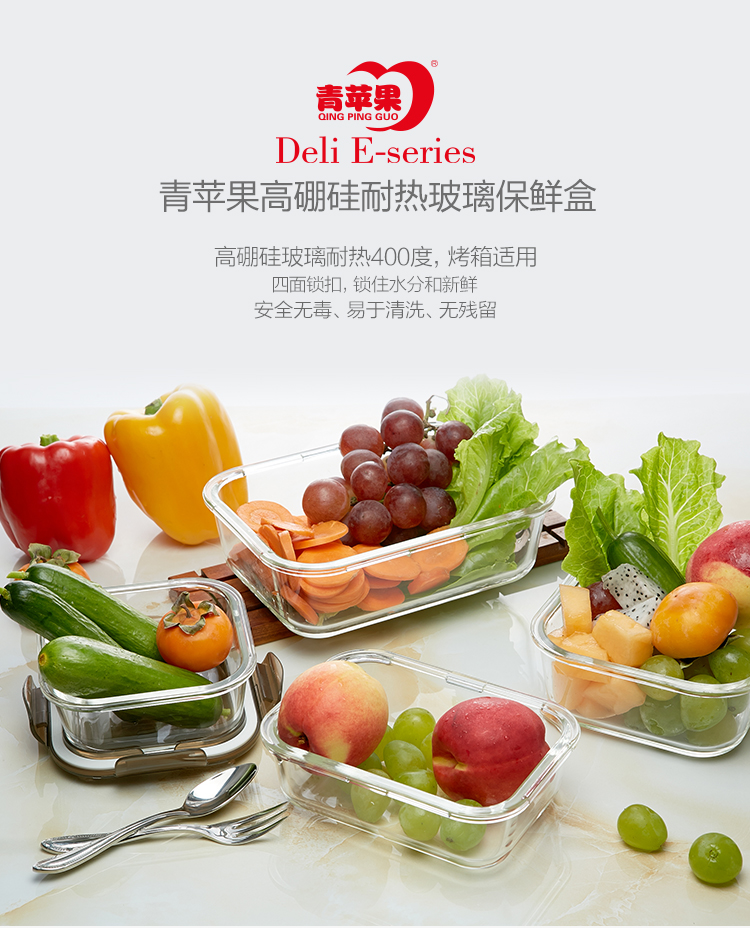 青苹果 耐热玻璃保鲜盒套装 6件套  BXHK06-2 烤箱 冰箱 微波炉适用保鲜盒