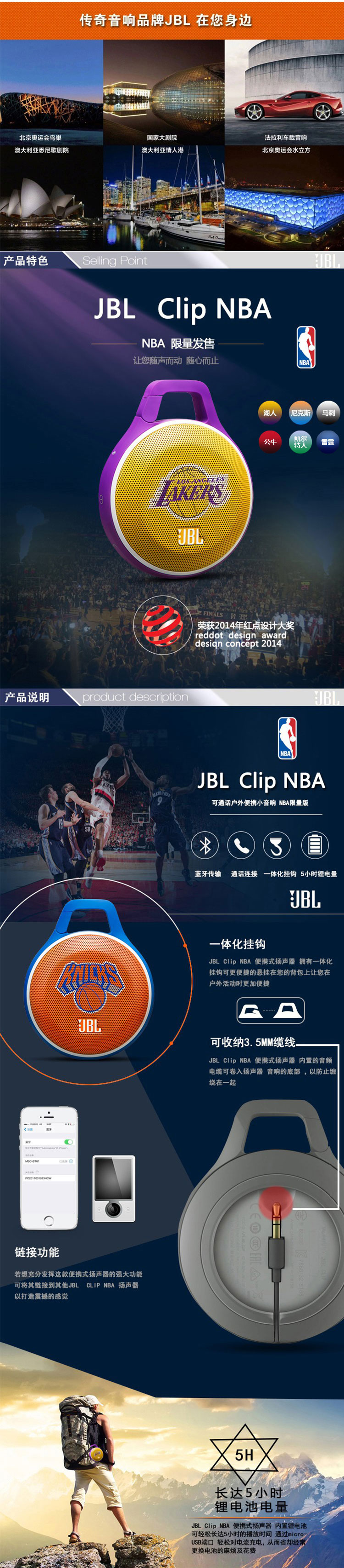 JBL CLIP NBA限量版 充电便携式迷你蓝牙小音箱 无线蓝牙音箱 湖人队