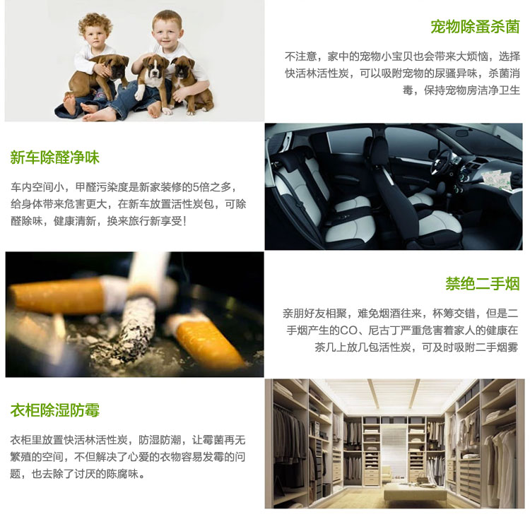 快活林 家用椰壳活性炭 醛特宝免晒版强效除味适84㎡ 家装净化除味除甲醛活性炭 1400g醛特宝