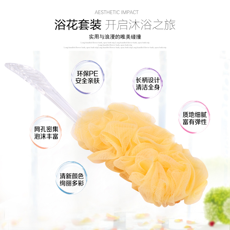 百草园 长柄浴花 浴球 沐浴刷长柄洗澡刷沐浴花沐浴球浴擦背刷+丝柔浴花 2件套 颜色随机