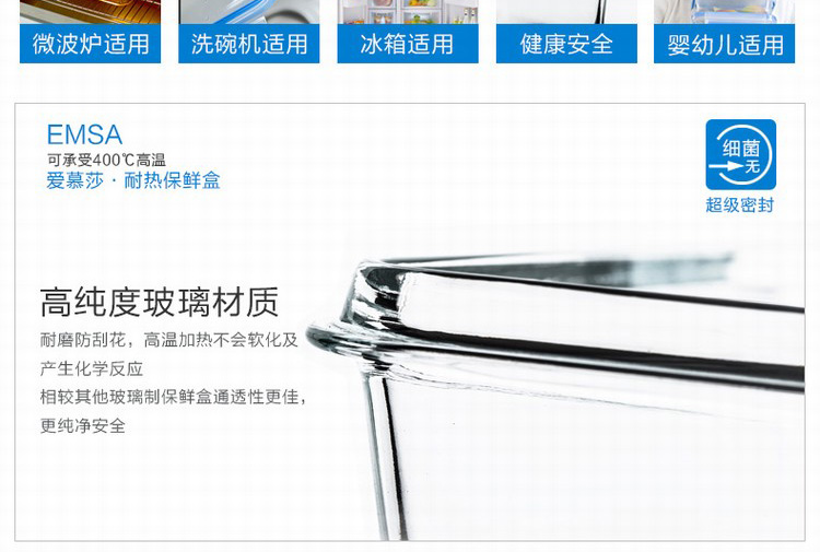 德国爱慕莎(emsa)晶钻耐热玻璃饭盒保鲜盒微波炉碗便当盒密封盒1300ml
