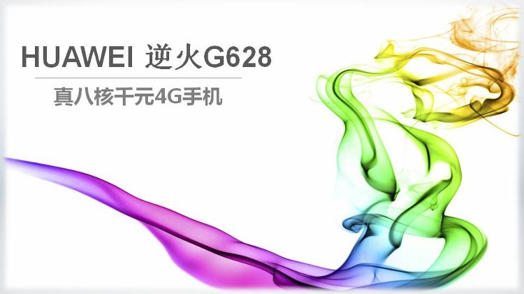 华为 G628 蓝 移动4G手机 双卡双待