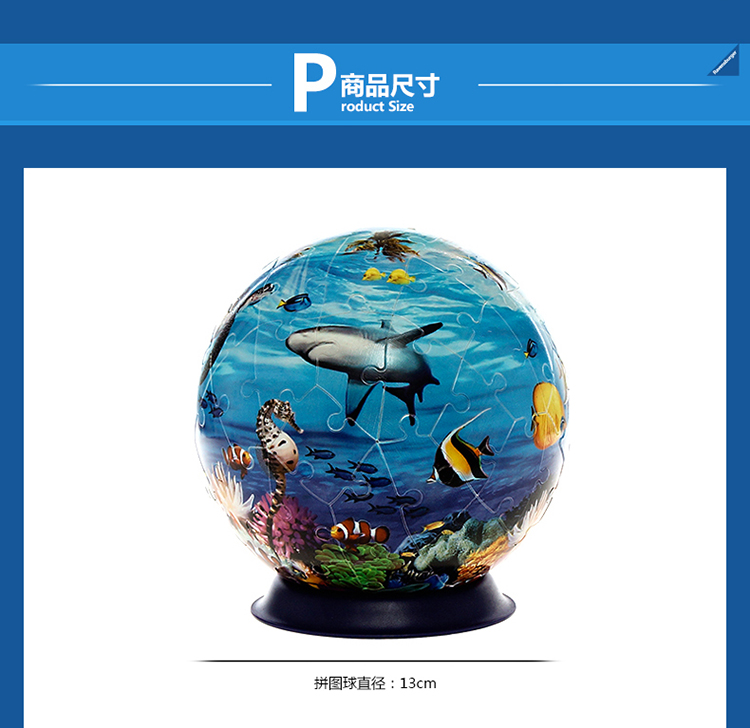 (第2期)睿思ravensburger 德国进口儿童3d立体拼图球 儿童智力拼图
