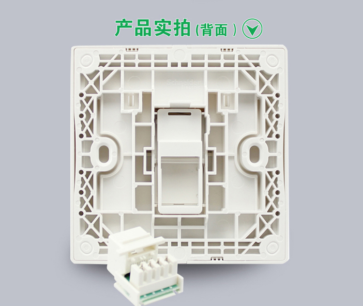 
                                                            施耐德电气 开关插座 超五类电脑 网络插座面板 丰尚系列 白色E8231RJS_5                