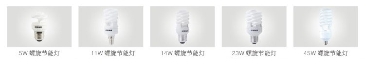 欧司朗（OSRAM）半螺旋型节能灯8W暖白色E14