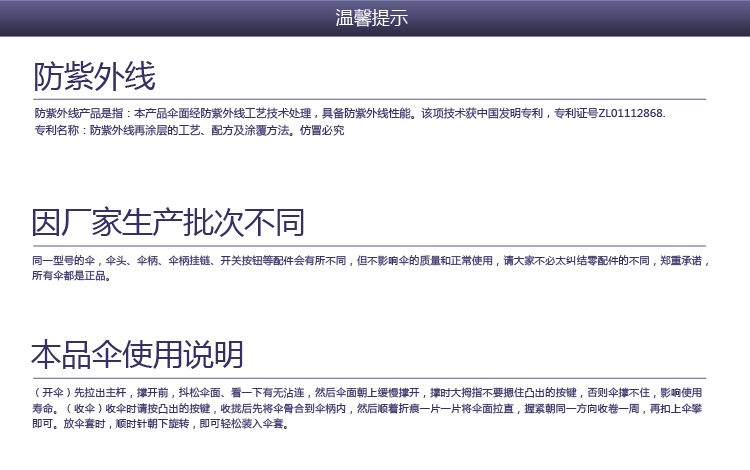 
                                        【京东超市】天堂伞（防晒值UPF50+）成就梦想凝脂绸三折晴雨伞31020E肤色                