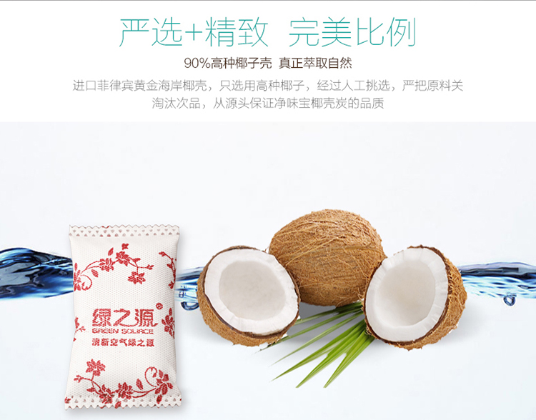 绿之源 净味宝除味剂活性炭 室内装修去甲醛清除剂家居除甲醛超值装2000g