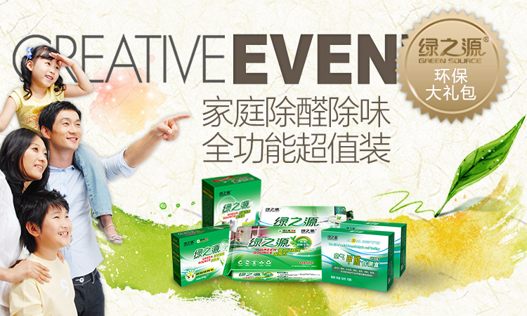 
                                        
                                        绿之源 环保大礼包 车用衣柜用鞋用冰箱盒2检测盒 活性炭检测盒除甲醛新房急入住                