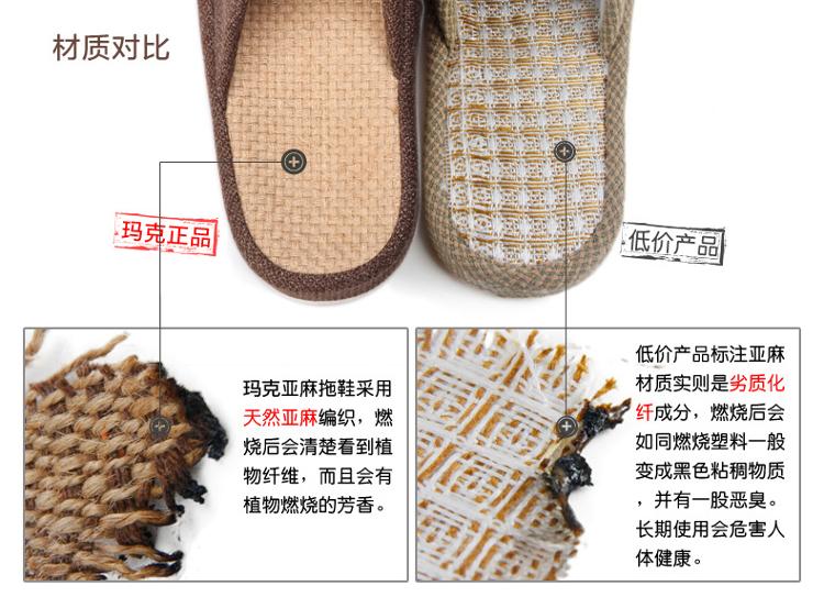 玛克 夏季亚麻拖鞋 男女情侣家居鞋 防滑木地板厚底拖鞋 条纹蓝色L39-41码