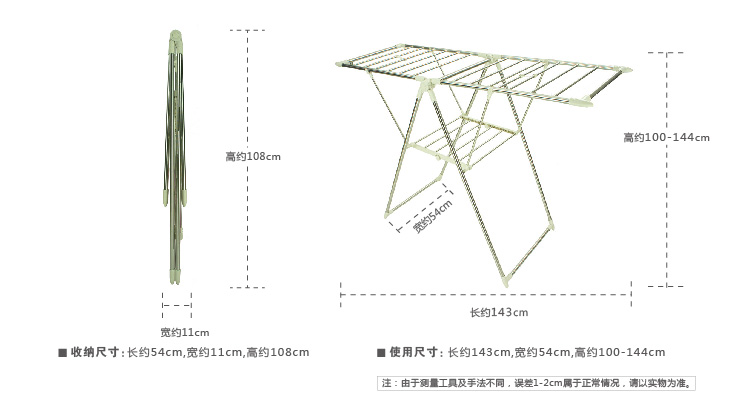 【京东超市】好友 灵巧翼型晾晒架 C807