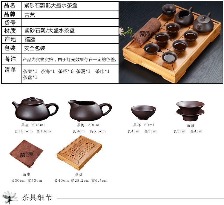 言艺 茶具套装 紫砂石瓢功夫茶具配竹制茶盘