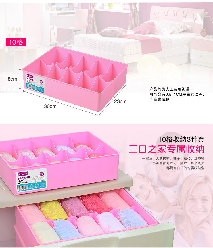 
                                        
                                                            百草园(bicoy)塑料收纳盒 内衣收纳盒储物盒3件套(10格塑料盒 粉色)                