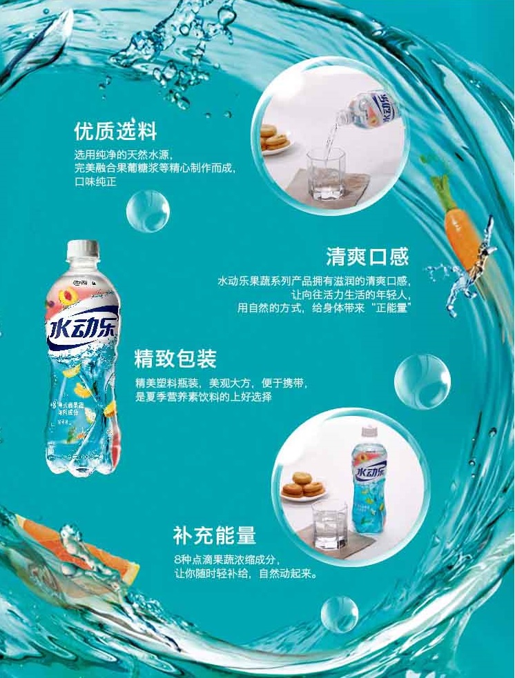 水动乐 果蔬轻补给 桃味 600ml毫升*15瓶 整箱